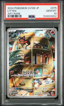 2024 POKEMON JPN SV5M-CYBER JUDGE ART RARE #075 LITTEN PSA 10 - Image 1