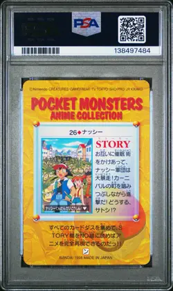 PSA 10 2025 CERT POP 31 EXEGGUTOR 1998 POKEMON JPN BANDAI CARDDASS VENDING #26 - Image 2