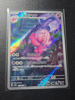 Pokemon Card Tinkatuff 077/071 sv2D Clay Burst Full Art Japanese Near Mint - Image 1