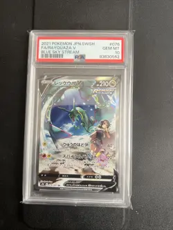 PSA 10 Rayquaza V SR SA 076/067 S7R Blue Sky Stream - Pokemon Card Japanese 2021 - Image 1