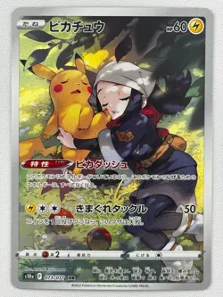 NM- Akari's Pikachu CHR 073/071 s10a Dark Phantasma Pokemon Card Game Japanese - Image 1