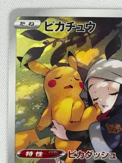 NM- Akari's Pikachu CHR 073/071 s10a Dark Phantasma Pokemon Card Game Japanese - Image 3