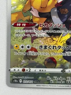 NM- Akari's Pikachu CHR 073/071 s10a Dark Phantasma Pokemon Card Game Japanese - Image 5