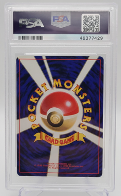 1998 Pokemon Japanese HANADA CITY GYM DECK - MISTY'S TEARS - PSA 7 - Banned Card - Image 3