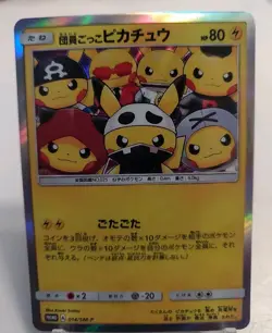 *Display Card Set*High Quality,9pc Set Pikachu Promo's"Display Card" - Image 2