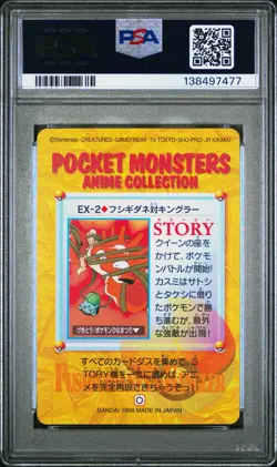 PSA 10 2025 CERT POP 9 BULBASAUR & KINGLER 1998 POKEMON JPN BANDAI CARDDASS #EX2 - Image 2