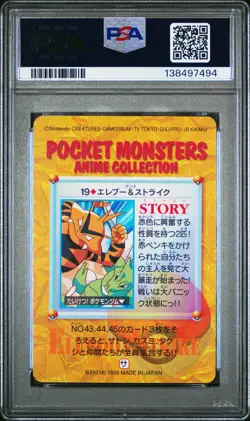 PSA 10 2025 CERT POP 27 ELECTABUZZ & SCYTHER 1998 POKEMON JPN BANDAI CARDDASS 19 - Image 2