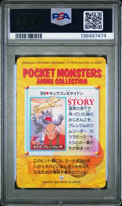 PSA 10 2025 CERT POP 16 BLAINE/NINETALES/RHYDON 1998 POKEMON JPN BANDAI CARDDASS - Image 2