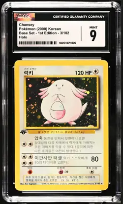 ~Swirl~ Pokemon Base Set 2000 Chansey Holo Korean 1st Edition Base CGC 9 #3 - Image 1
