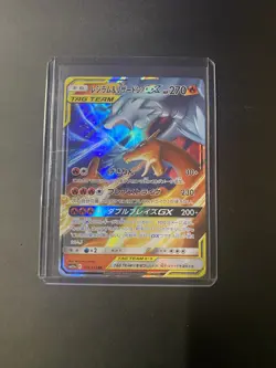 Pokemon TCG Reshiram & Charizard GX RR 016/173 SM12a Japanese NM - Image 1