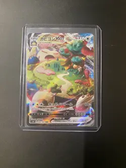 Snorlax VMAX 046/060 Triple Rare Shield Pokemon Japanese Near Mint - Image 1