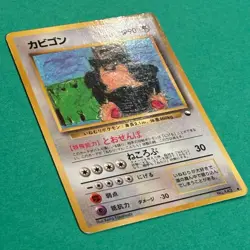 Snorlax No.143 Pokemon Card Japanese 1998 Glossy Vending Series 1 from Japan - Image 2