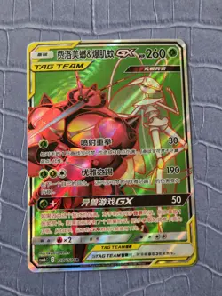 Pokemon S-Chinese Card Sun & Moon CSM2bC-157 SR Pheromosa & Buzzwole-GX Holo New - Image 1