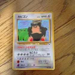 Snorlax No.143 Pokemon Card Japanese 1998 Glossy Vending Series 1 from Japan - Image 1