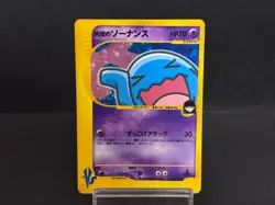 Rocket's Wobbuffet 1st Ed VS series 093/141 Holo Lp Japanese Pokemon card 2001 - Image 1