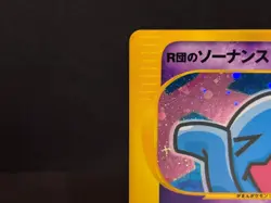 Rocket's Wobbuffet 1st Ed VS series 093/141 Holo Lp Japanese Pokemon card 2001 - Image 4