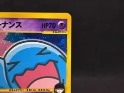 Rocket's Wobbuffet 1st Ed VS series 093/141 Holo Lp Japanese Pokemon card 2001 - Image 5