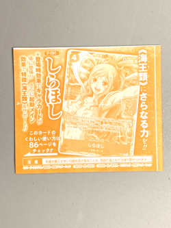 Shirahoshi - P-091 - One Piece Card Game VJump Promo Sealed Japanese - Image 1