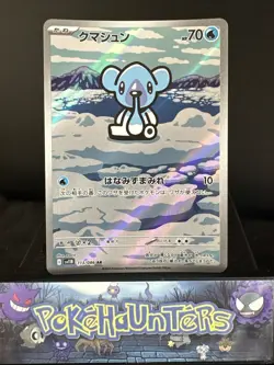 Pokemon Card Cubchoo AR 113/086 SV11B Black Bolt Japanese NM - Image 1