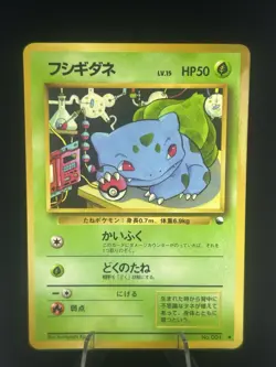 Bulbasaur No. 001 Japanese Pokemon Card VHS Intro Pack Bulbasaur Deck #348_23 - Image 1