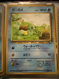 Squirtle Vending Machine Cards Series 1 (Blue) Regular (Japanese) - Image 1