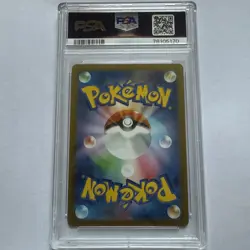 Dratini Master Ball Reverse Holo 147/165 Japanese Pokemon 151 PSA 10 Gem Mint - Image 2