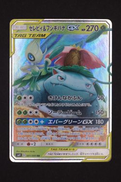 2018 Pokemon Japanese - Celebi & Venusaur GX - Tag Bolt #001 [NM] - Image 3