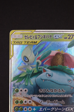 2018 Pokemon Japanese - Celebi & Venusaur GX - Tag Bolt #001 [NM] - Image 4