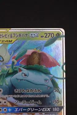 2018 Pokemon Japanese - Celebi & Venusaur GX - Tag Bolt #001 [NM] - Image 5