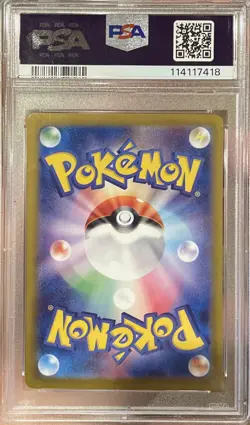 CERULEDGE ex Pokemon Japanese Terastal Festival ex #203 SAR PSA 10 GEM MINT - Image 2