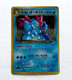 Pokemon TCG Japanese Dark Feraligatr Neo Destiny Holo Rare LP Vintage Old Back - Image 3