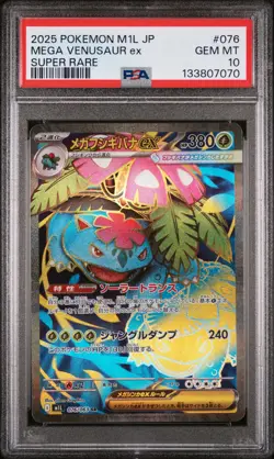 Mega Venusaur EX 076/063 Super Rare M1l Mega Brave Pokemon Japanese PSA 10 - Image 1