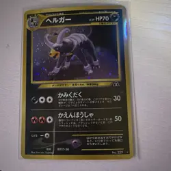 Pokemon TCG Houndoom Neo Revelation Holo Card No.229 Japanese Edition - Image 1