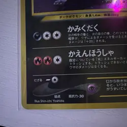 Pokemon TCG Houndoom Neo Revelation Holo Card No.229 Japanese Edition - Image 2
