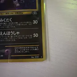 Pokemon TCG Houndoom Neo Revelation Holo Card No.229 Japanese Edition - Image 3