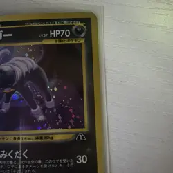 Pokemon TCG Houndoom Neo Revelation Holo Card No.229 Japanese Edition - Image 4