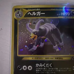 Pokemon TCG Houndoom Neo Revelation Holo Card No.229 Japanese Edition - Image 5