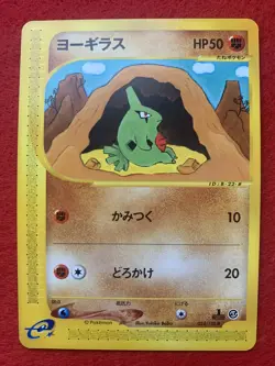 Mint! Pokemon Card Larvitar 024/128 1st Edition 2001 Vintage Rare Japanese F/S - Image 1