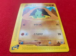 Mint! Pokemon Card Larvitar 024/128 1st Edition 2001 Vintage Rare Japanese F/S - Image 2