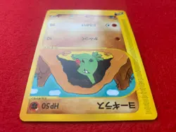 Mint! Pokemon Card Larvitar 024/128 1st Edition 2001 Vintage Rare Japanese F/S - Image 3