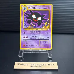 Haunter Vending Series 3 Old back Glossy Pokemon Card No.093 Japanese TCG - Image 1