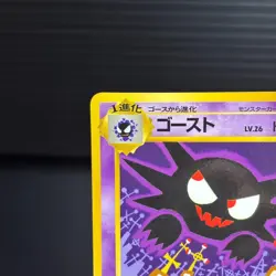 Haunter Vending Series 3 Old back Glossy Pokemon Card No.093 Japanese TCG - Image 3
