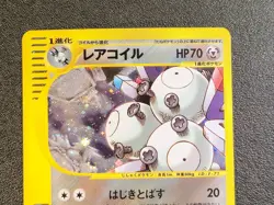 1st ed Magneton holo Split Earth Skyridge 072 [LP-NM] Japanese Pokemon Card fe9 - Image 4
