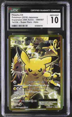 CGC 10 Pikachu EX Japanese Expansion 20th Anniv. CP6 094/087 Holo Pokemon Card - Image 1