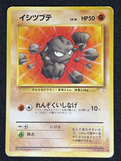 Geodude evolution set No.074 075 076 Fossil Old Back 1997 Pokemon Card Japanese - Image 3