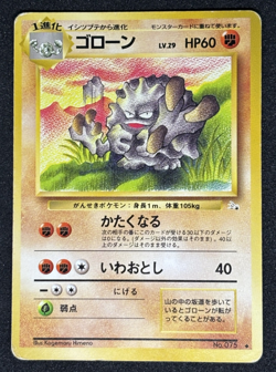 Geodude evolution set No.074 075 076 Fossil Old Back 1997 Pokemon Card Japanese - Image 5