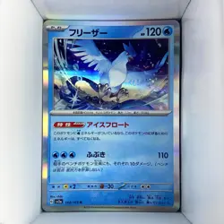 Articuno 144/165 Pokemon Card 151 Rare Japanese Holo - Image 1