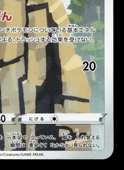 Hoothoot 073/067 Battle Region NM Japanese Pokemon Card TCG - Image 5