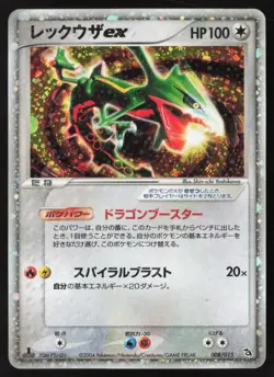 POKEMON JAPANESE RAYQUAZA ex HOLO CONSTRUCTED STARTER DECK 008/015 MODERATE PLAY - Image 1