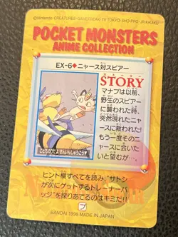 Meowth VS Beedrill EX-6 Pokemon Bandai B2 Anime Japanese 1998 US SELLER LP - Image 2